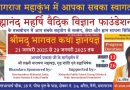 Mahakumbh Camp 2025 : A Sacred Union of Faith, Wisdom & Media